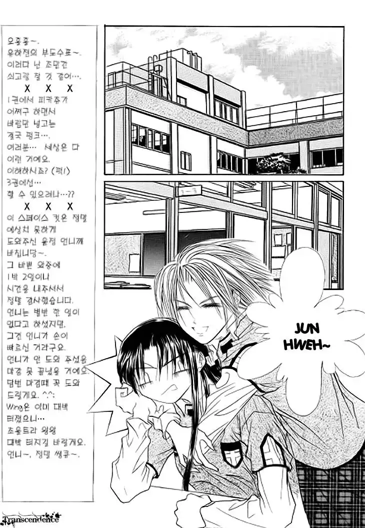 Cheon Gi dot com Chapter 12 2